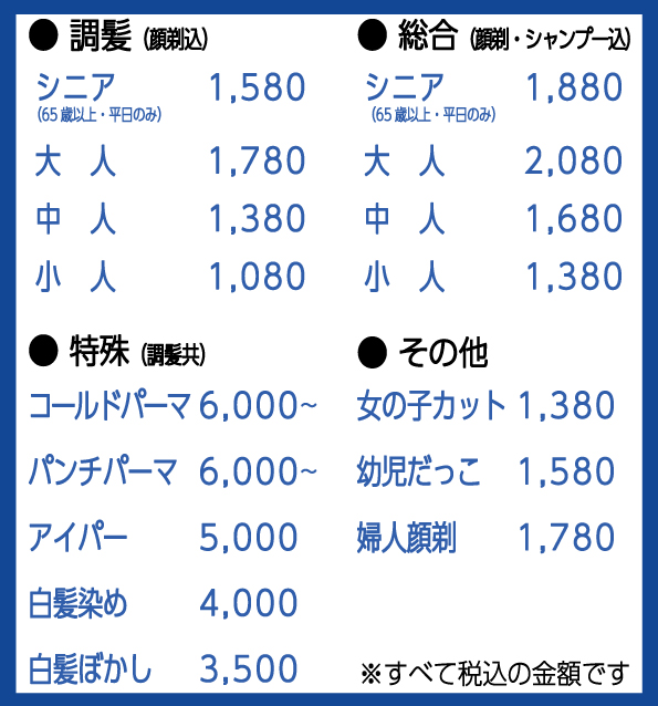山県店 メニュー＆価格