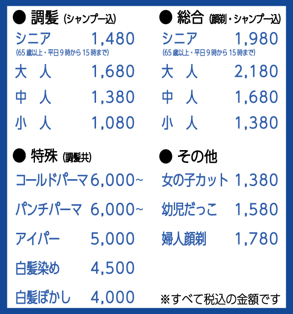 梅田店 メニュー＆価格