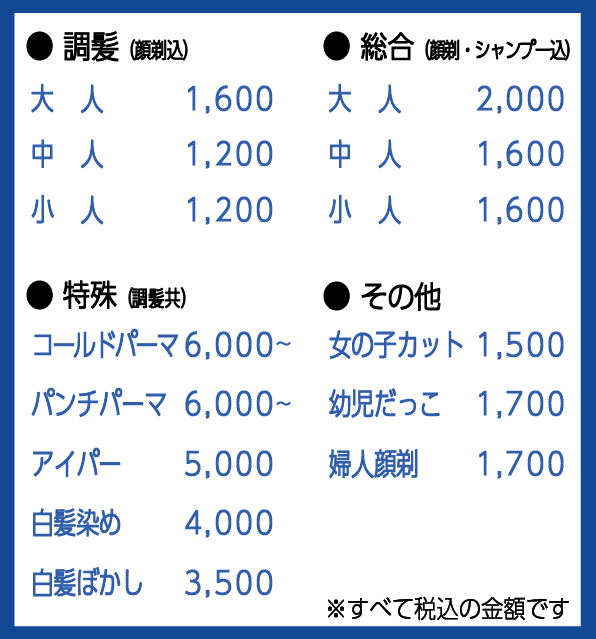 近島店 メニュー＆価格