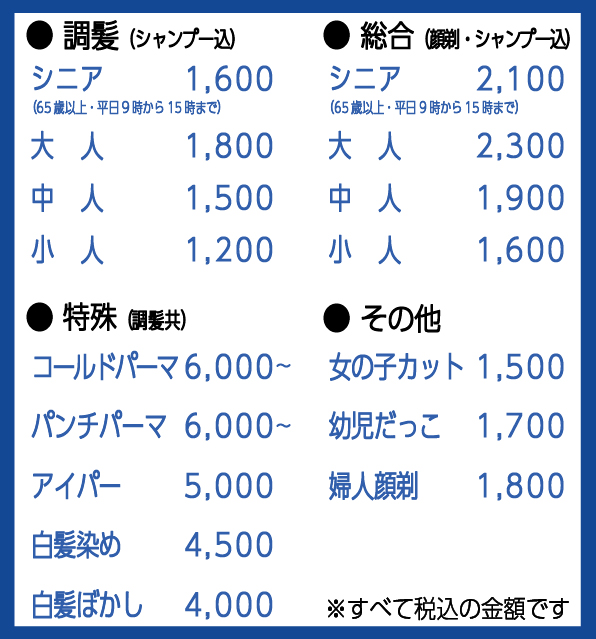 梅田店 メニュー＆価格
