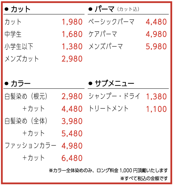 緑が丘店 メニュー＆価格