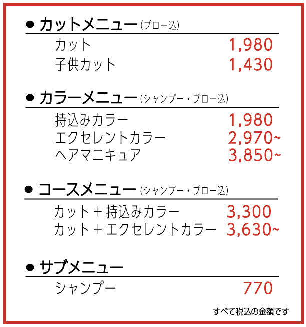十日町店 メニュー＆価格