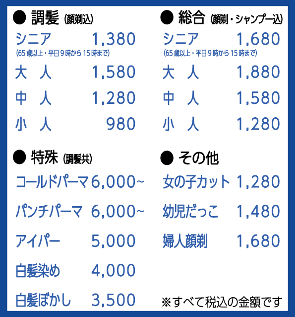 皆春店 メニュー＆価格