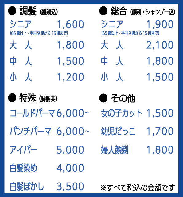 前橋店 メニュー＆価格