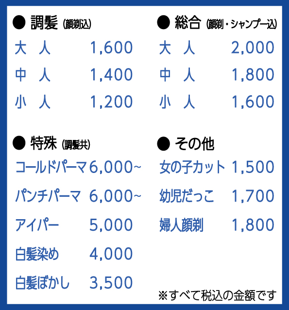 清武店 メニュー＆価格