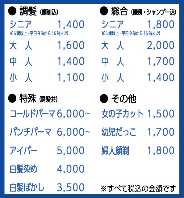 瓢箪山店 メニュー＆価格