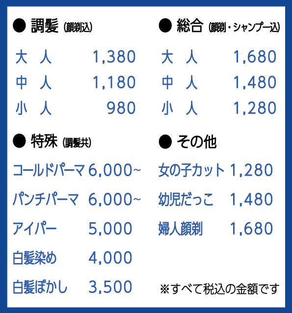 清武店 メニュー＆価格