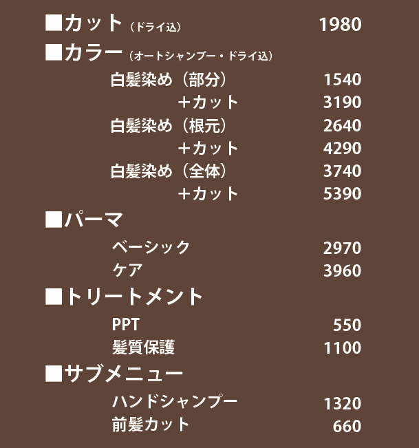 川中島店 メニュー＆価格