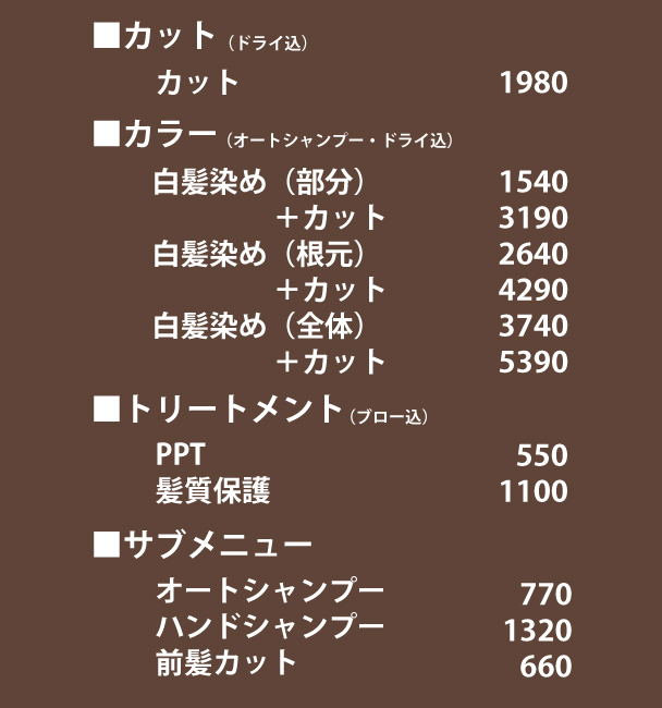 天童店 メニュー＆価格