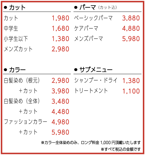 舞鶴店 メニュー＆価格