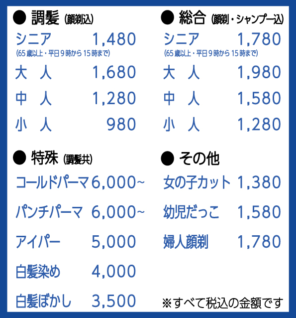 明石大久保店 メニュー＆価格
