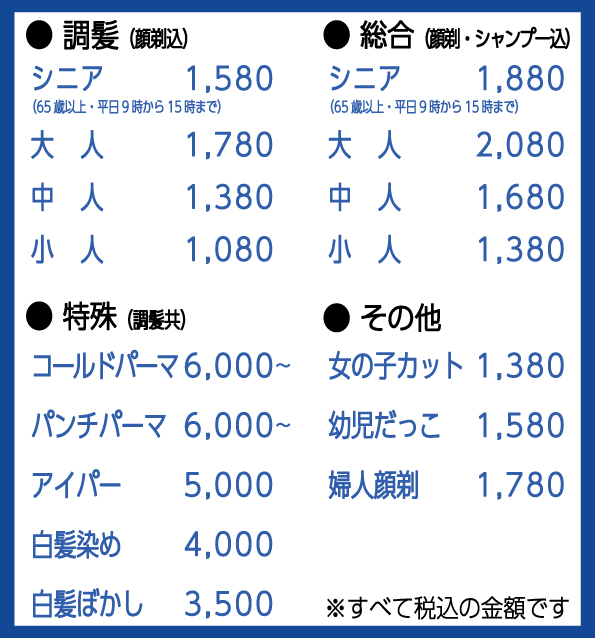 久慈店 メニュー＆価格