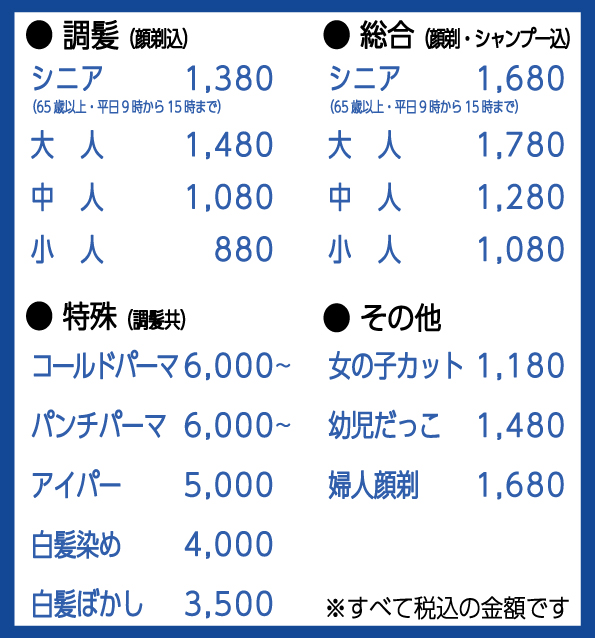 交野店 メニュー＆価格