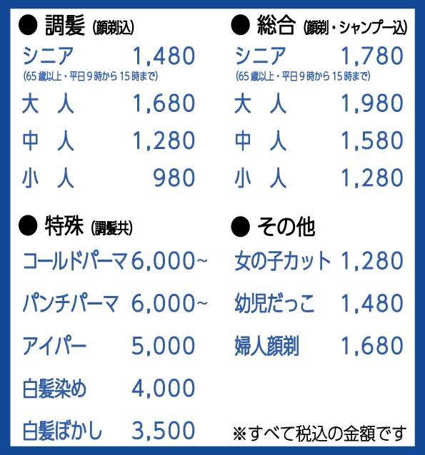 野々市店 メニュー＆価格