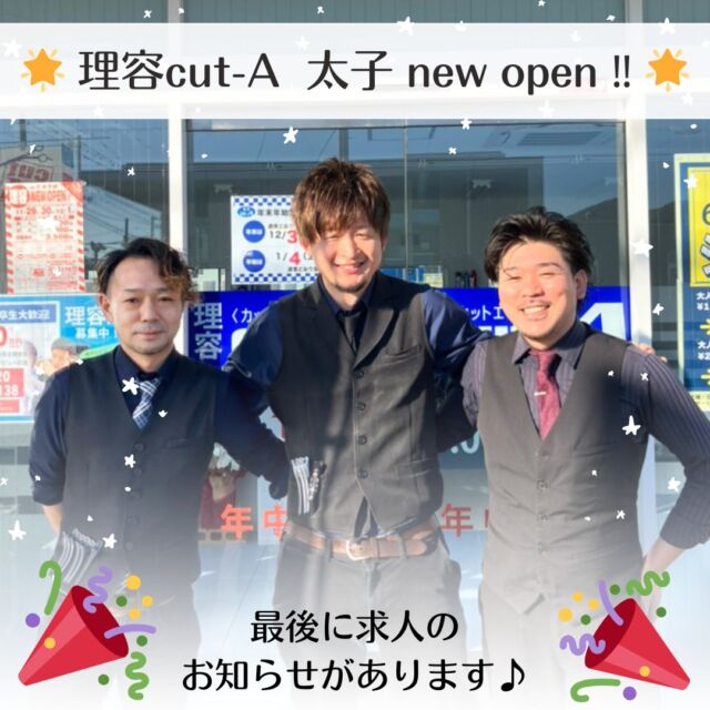 CUTTWIN｜理容cut-A〈カットエー〉｜美容cut-A〈カットエー〉 より良い